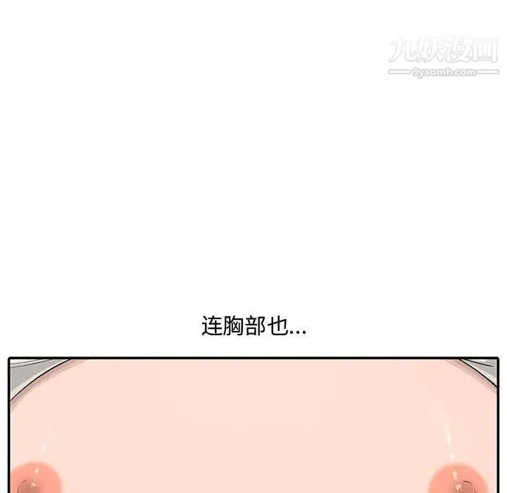 新婚夫妇 第15话 第79页