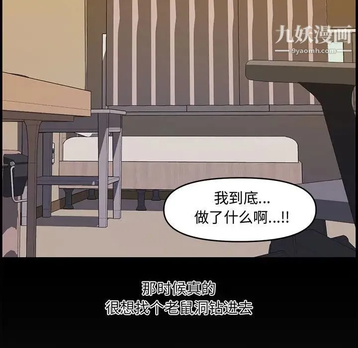新婚夫妇 第15话 第16页