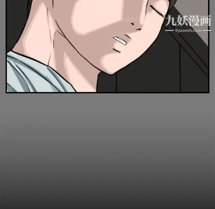 新婚夫妇 第15话 第14页