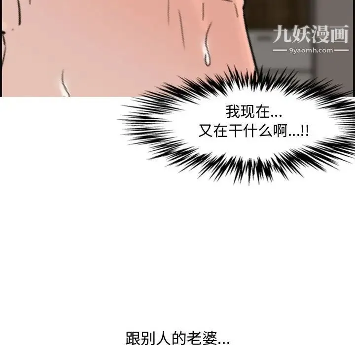 新婚夫妇 第15话 第107页