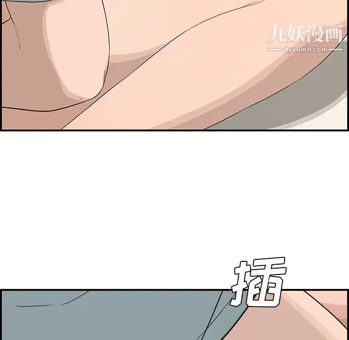 新婚夫妇 第15话 第100页