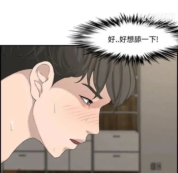 新婚夫妇 第15话 第72页