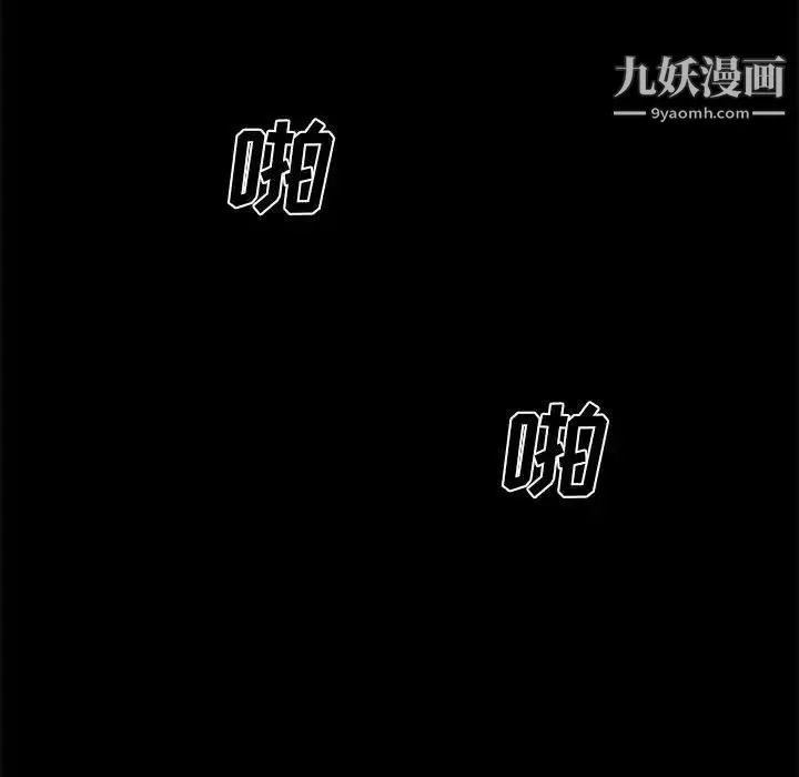 新婚夫妇 第24话 第94页