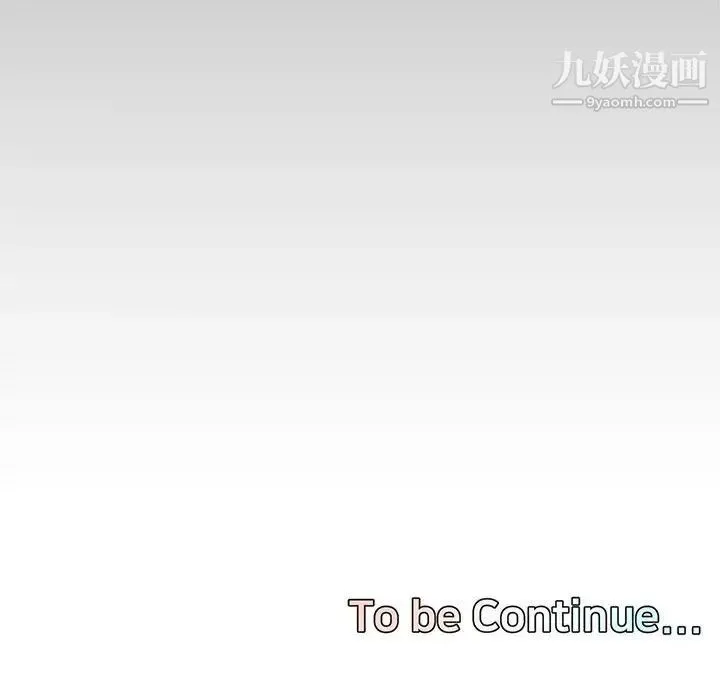 新婚夫妇 第24话 第194页