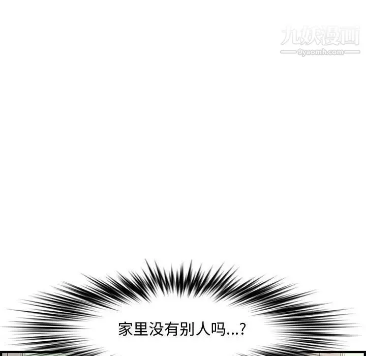 新婚夫妇 第24话 第174页