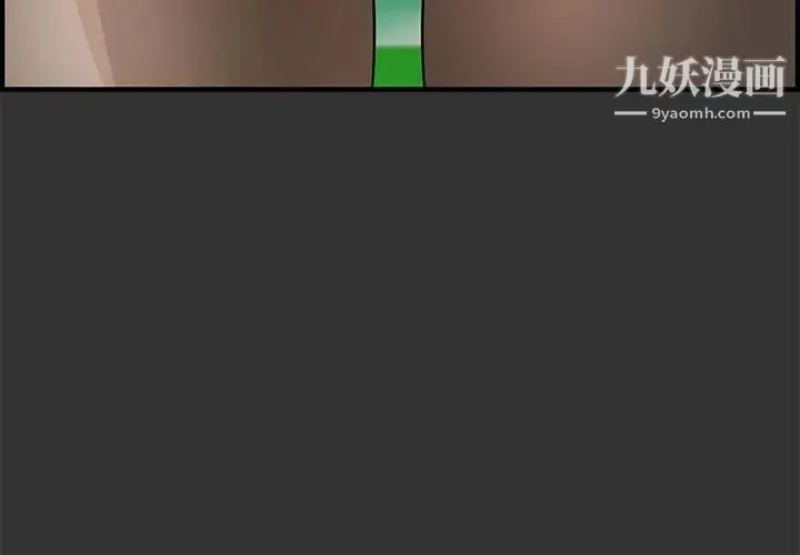 新婚夫妇 第24话 第3页