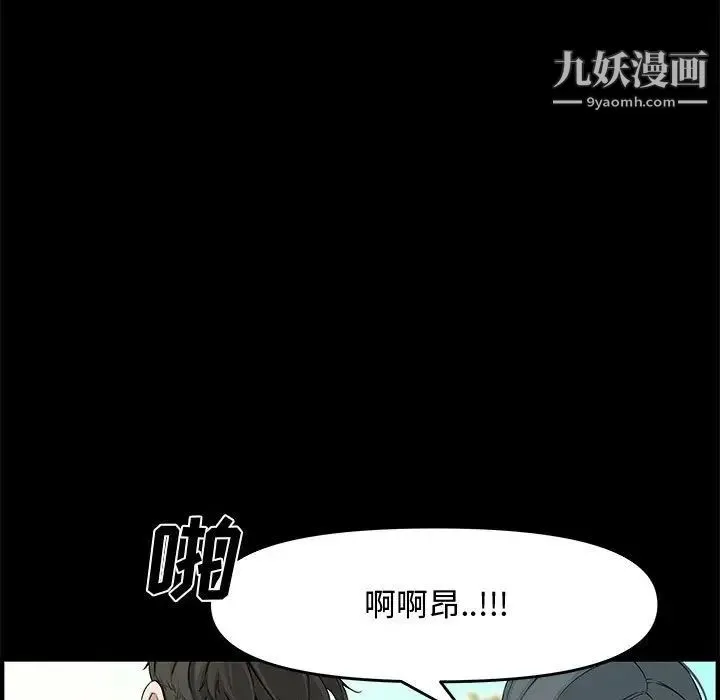 新婚夫妇 第24话 第81页