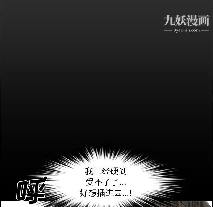 新婚夫妇 第24话 第32页