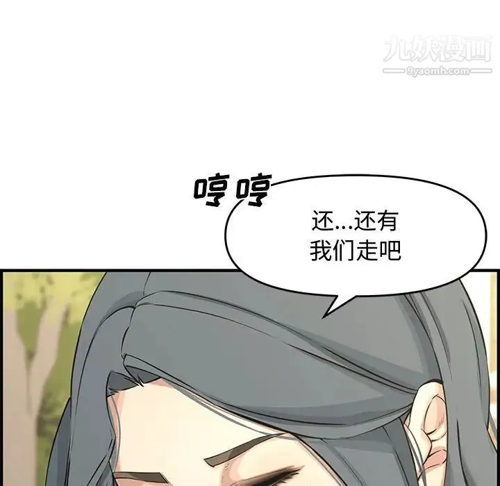 新婚夫妇 第24话 第114页
