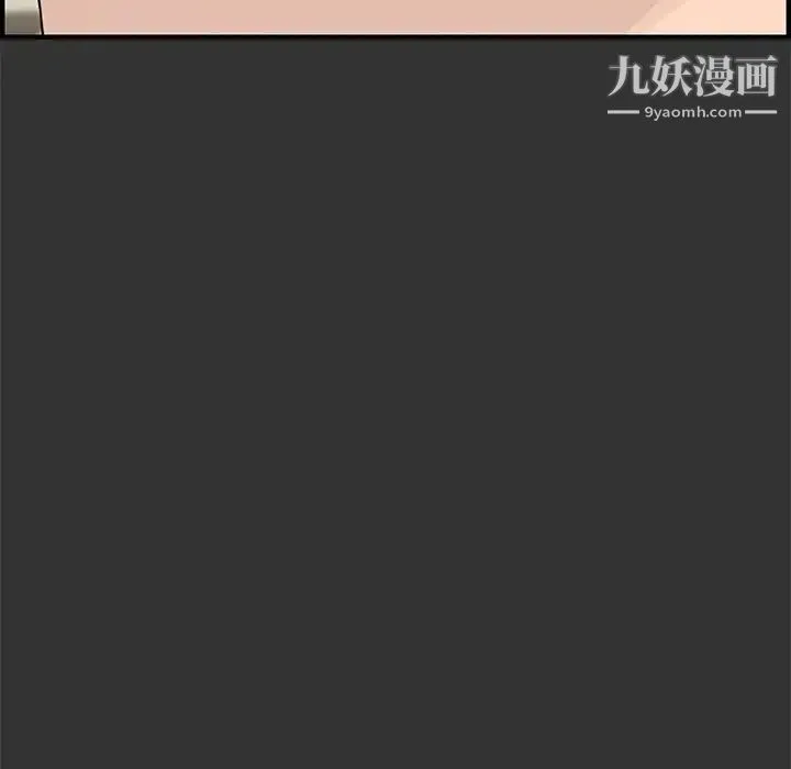新婚夫妇 第24话 第17页