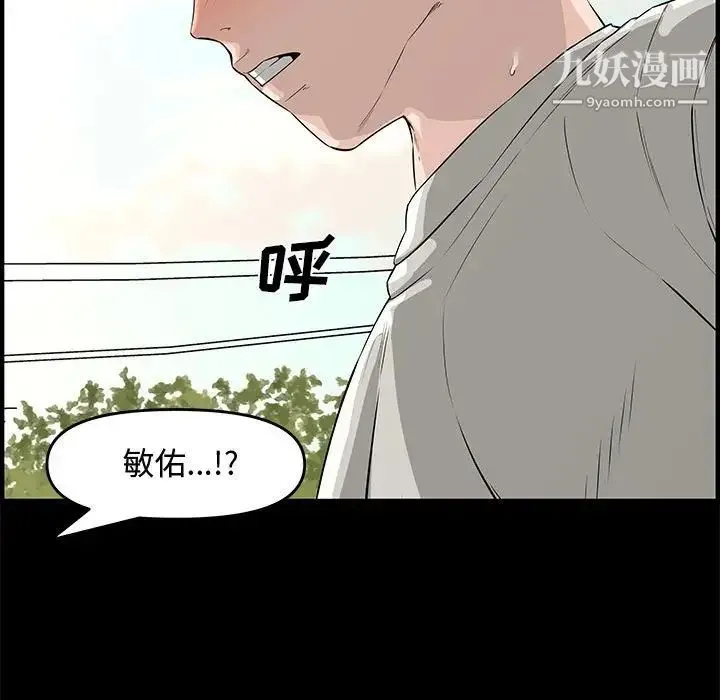 新婚夫妇 第24话 第69页