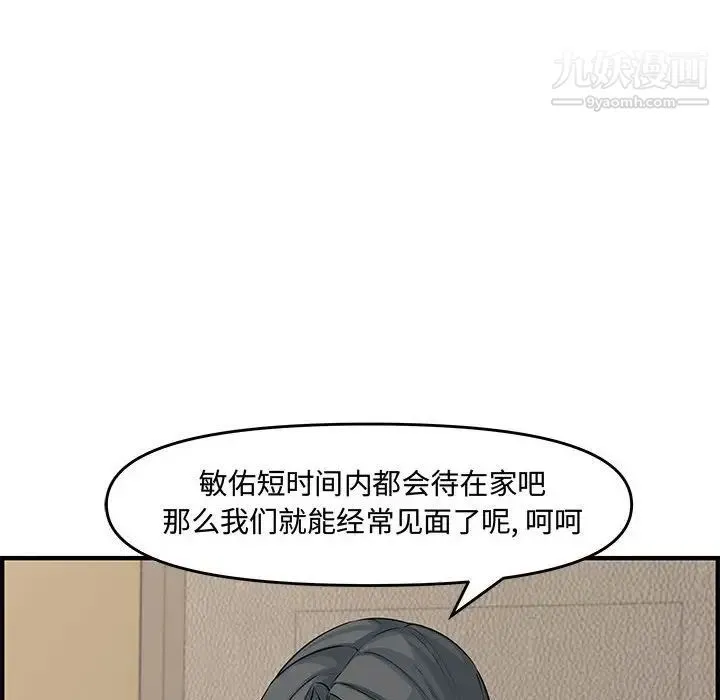 新婚夫妇 第24话 第128页