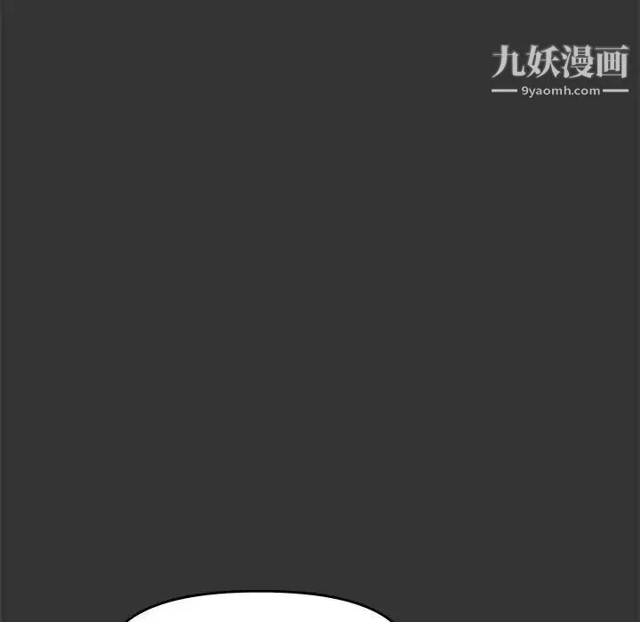 新婚夫妇 第24话 第26页
