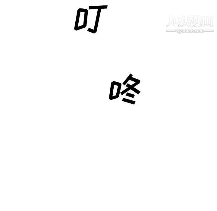 新婚夫妇 第24话 第155页
