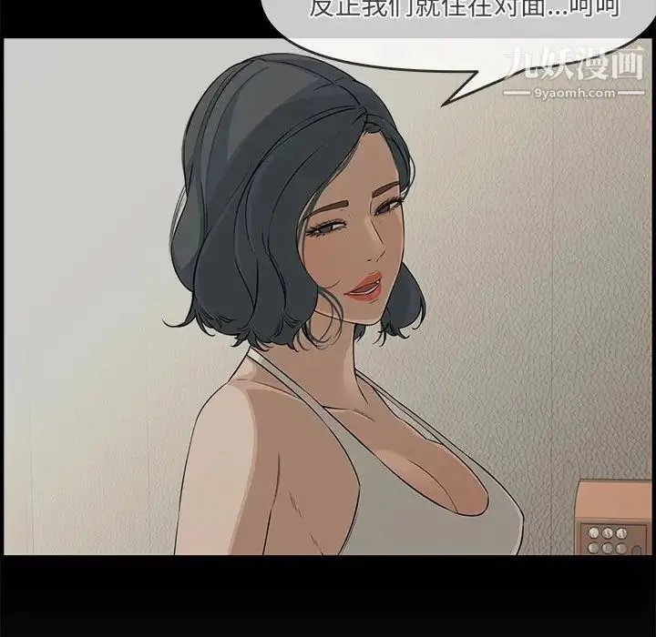 新婚夫妇 第24话 第150页