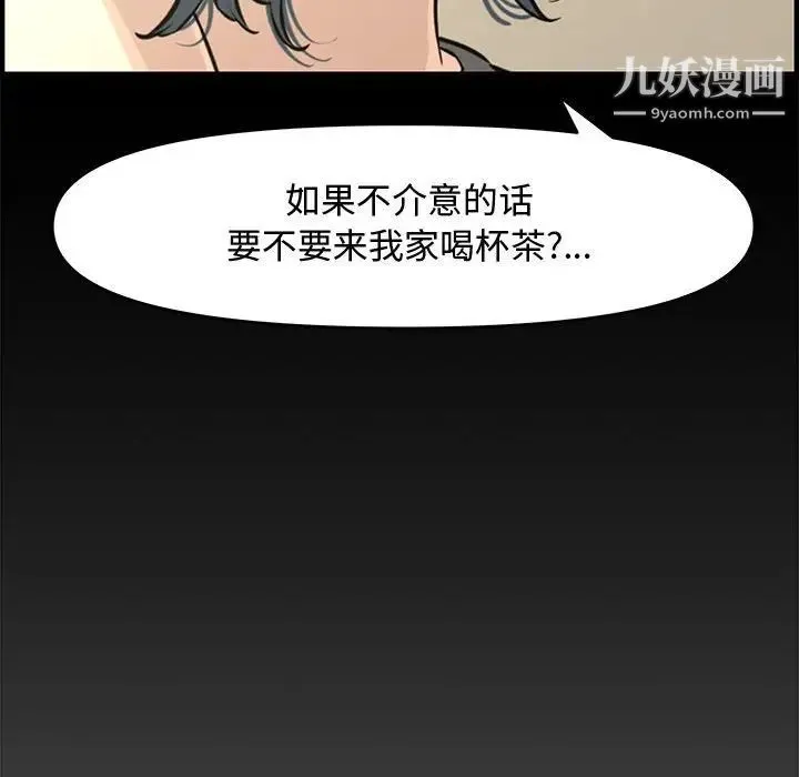 新婚夫妇 第24话 第169页