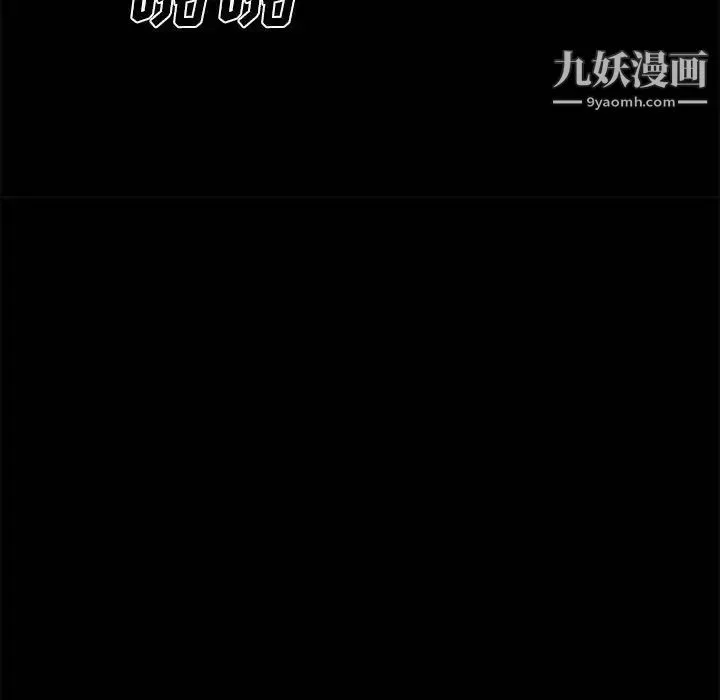 新婚夫妇 第24话 第91页