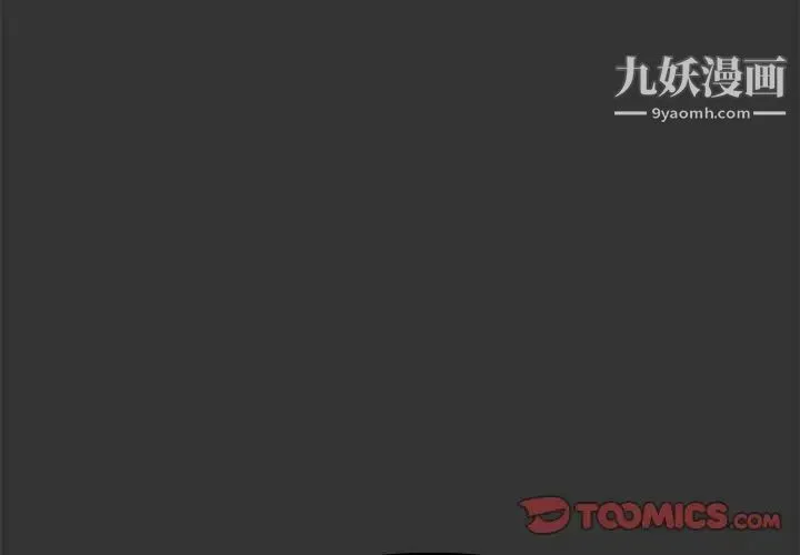 新婚夫妇 第24话 第4页
