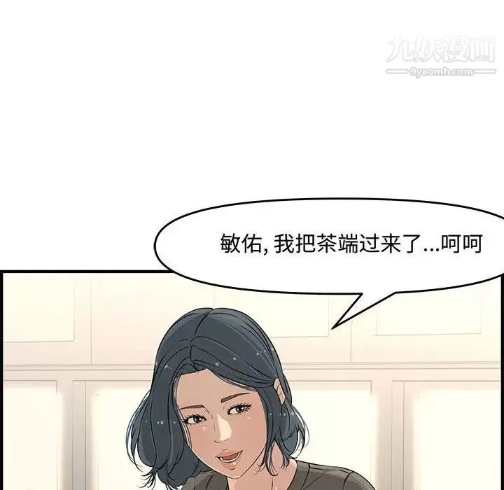 新婚夫妇 第24话 第179页