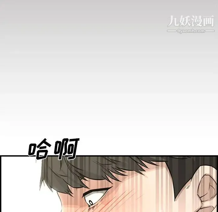 新婚夫妇 第24话 第38页