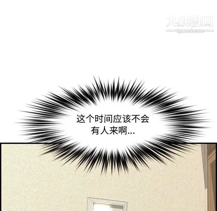 新婚夫妇 第24话 第159页
