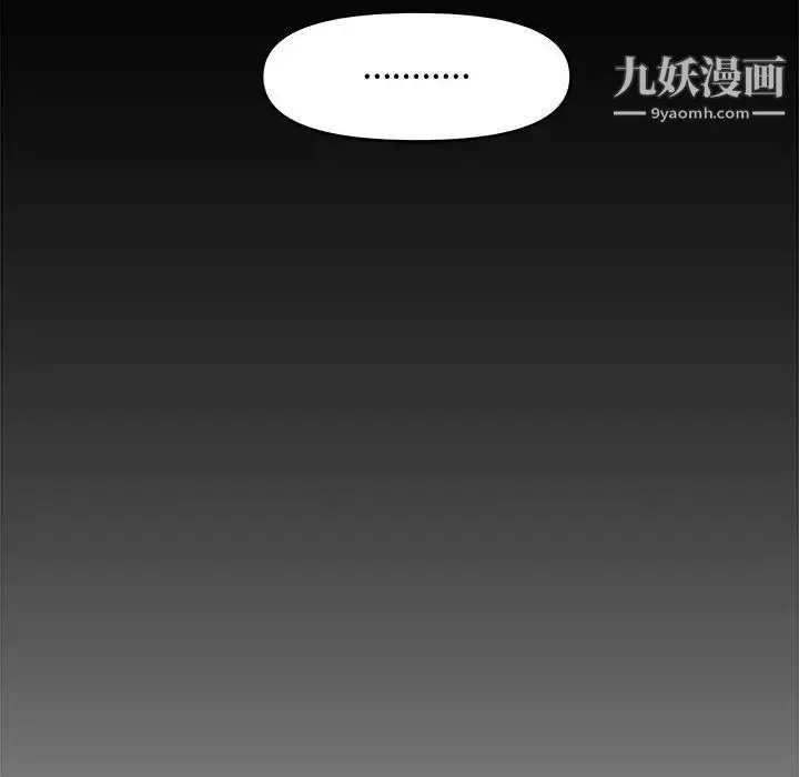 新婚夫妇 第24话 第134页