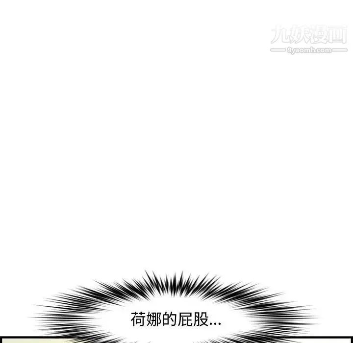 新婚夫妇 第24话 第46页