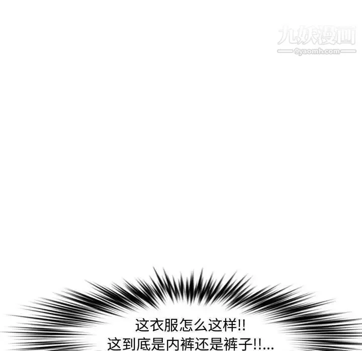 新婚夫妇 第24话 第181页