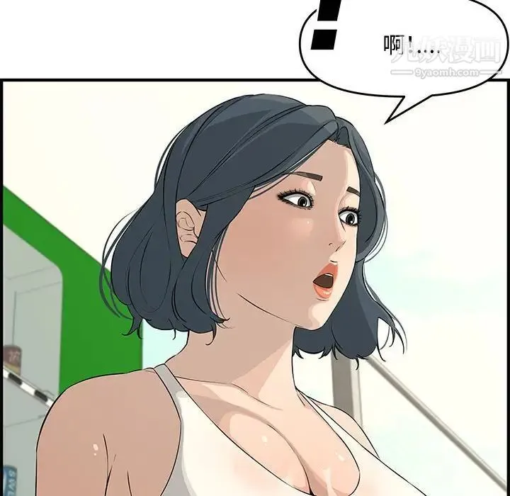 新婚夫妇 第24话 第107页