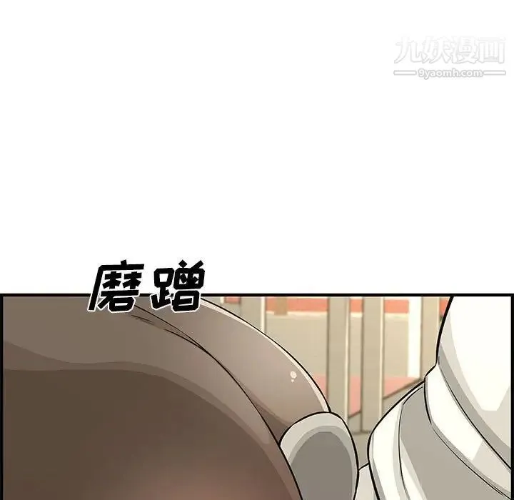 新婚夫妇 第24话 第49页
