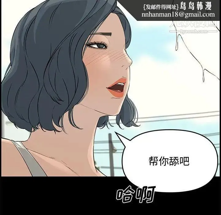 新婚夫妇 第24话 第98页