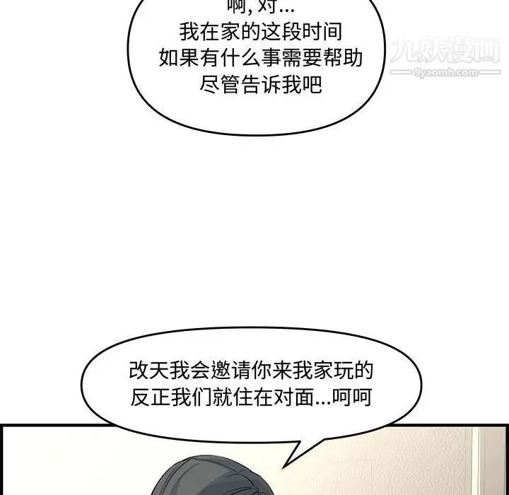 新婚夫妇 第24话 第130页