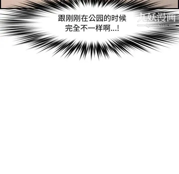 新婚夫妇 第24话 第178页