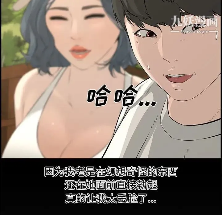 新婚夫妇 第24话 第121页