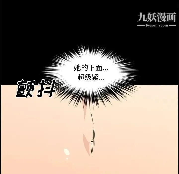 新婚夫妇 第24话 第84页
