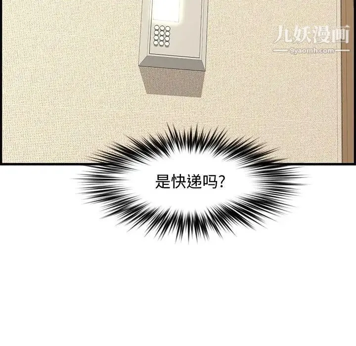 新婚夫妇 第24话 第160页
