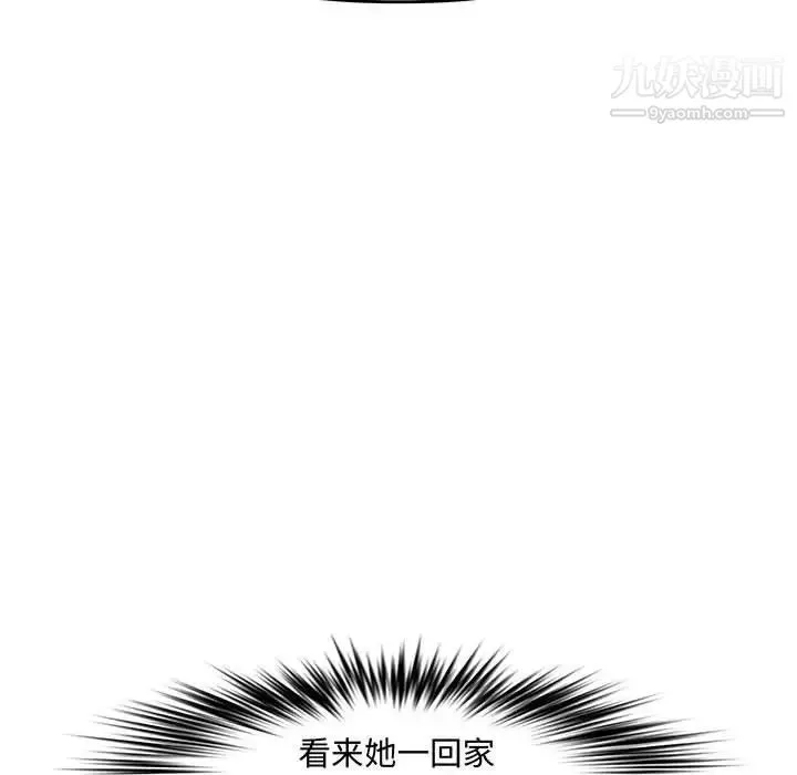 新婚夫妇 第24话 第165页