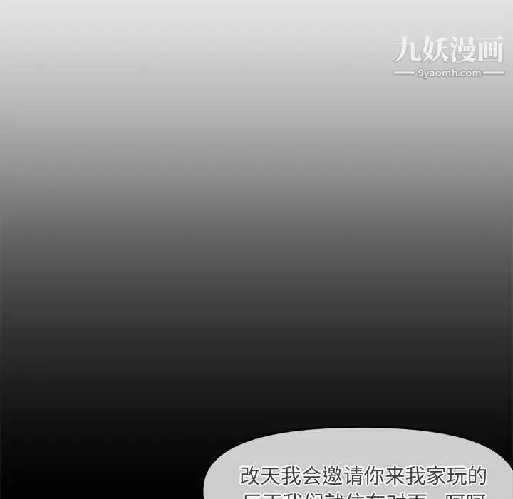 新婚夫妇 第24话 第149页