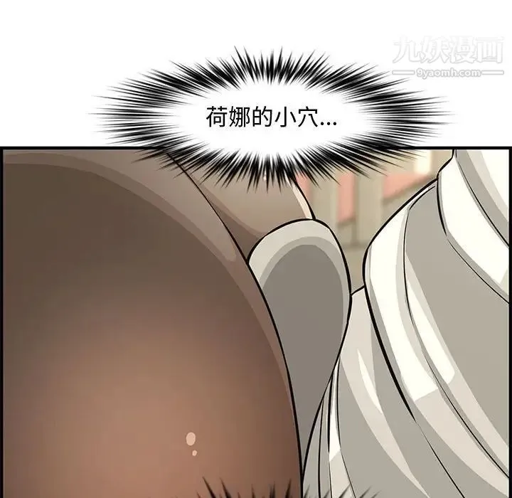 新婚夫妇 第24话 第52页