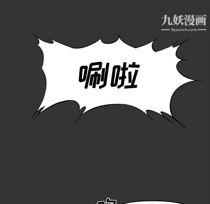 新婚夫妇 第24话 第8页