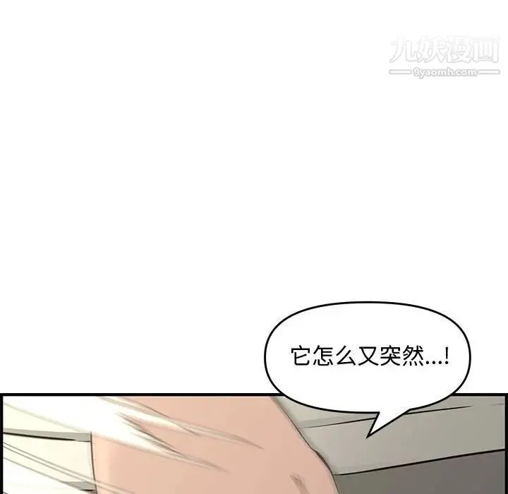 新婚夫妇 第24话 第109页