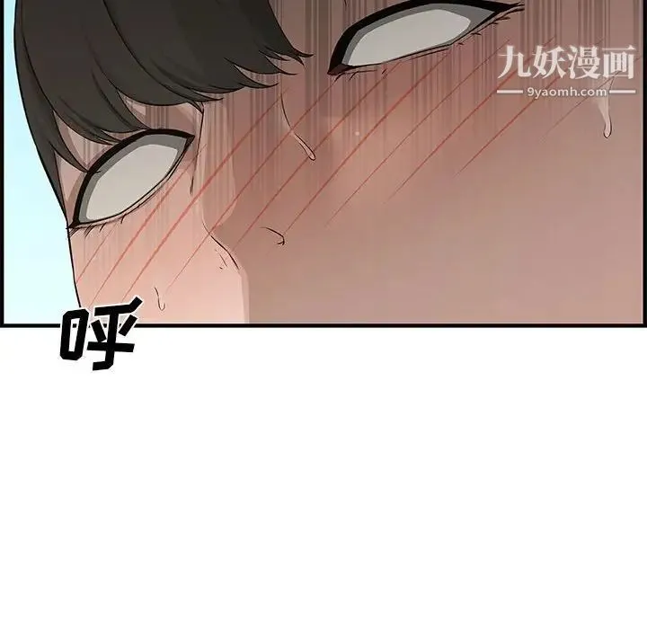 新婚夫妇 第24话 第45页