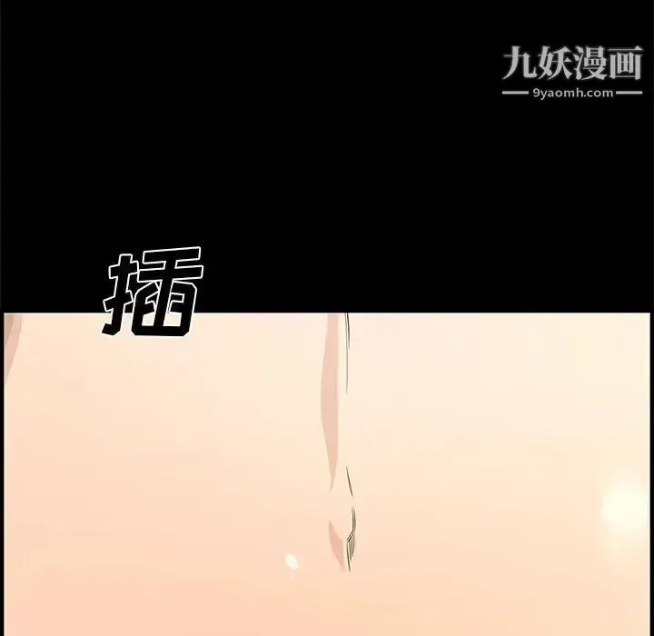 新婚夫妇 第24话 第79页