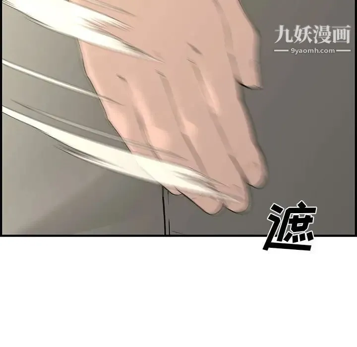 新婚夫妇 第24话 第110页
