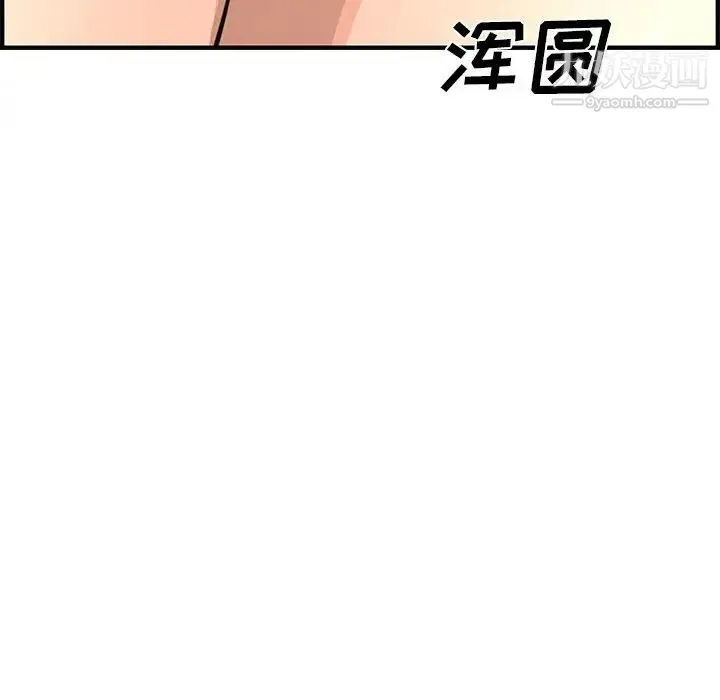 新婚夫妇 第24话 第187页