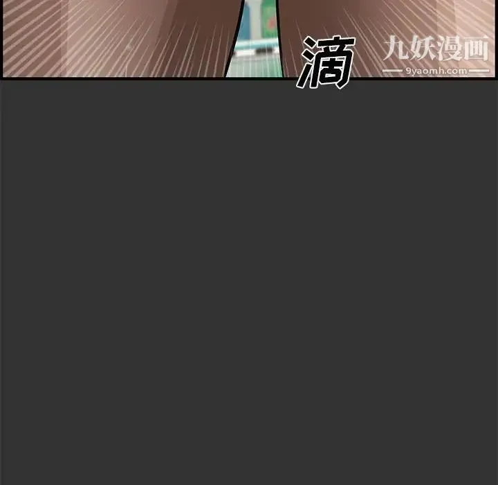新婚夫妇 第24话 第19页