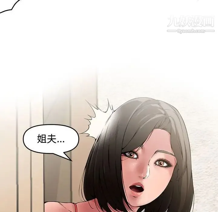 新婚夫妇 第8话 第34页