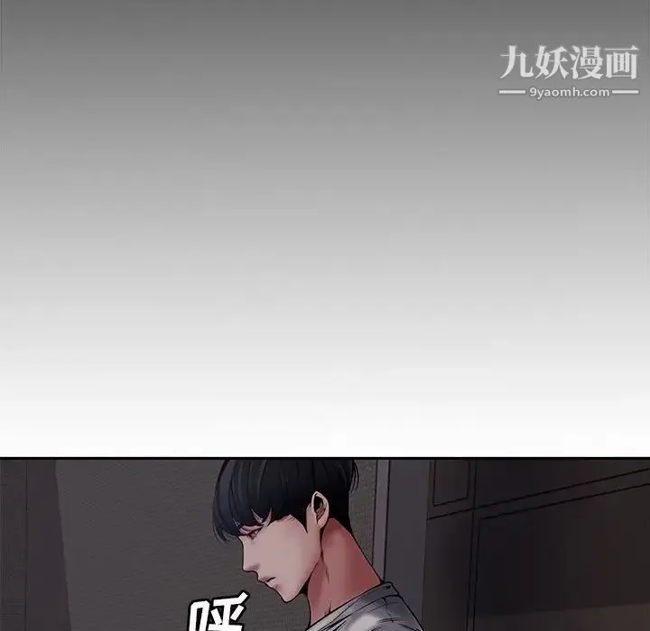 新婚夫妇 第8话 第24页