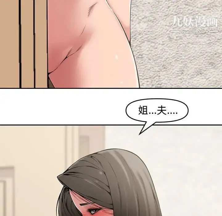 新婚夫妇 第8话 第36页