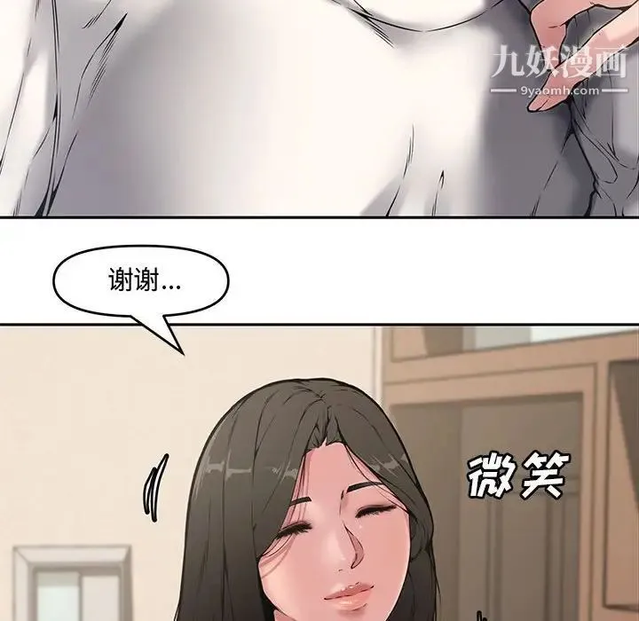 新婚夫妇 第8话 第82页